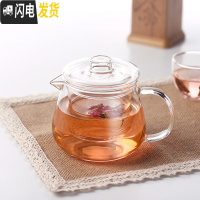 三维工匠溪漫耐热玻璃茶壶花茶壶泡茶壶透明过滤功夫茶 可高温花茶壶 550单壶茶具