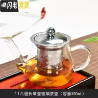 三维工匠耐热玻璃红茶泡茶器过虑双耳杯花茶壶冲茶器陶瓷功夫茶具套装礼品 《八骏长嘴》茶壶