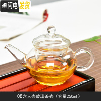 三维工匠耐热玻璃红茶泡茶器过虑双耳杯花茶壶冲茶器陶瓷功夫茶具套装礼品 《六人壶》茶壶