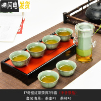 三维工匠耐热玻璃红茶泡茶器过虑双耳杯花茶壶冲茶器陶瓷功夫茶具套装礼品 《哥窑》7件套