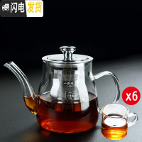 三维工匠玻璃耐热煮茶壶不锈钢内胆过滤分离泡茶壶大小号家用冲茶器 大号-玻璃煮茶壶650+6透明把杯100茶具