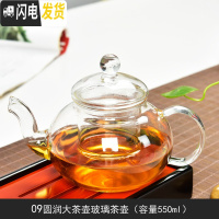 三维工匠耐热玻璃红茶泡茶器过虑双耳杯花茶壶冲茶器陶瓷功夫茶具套装礼品 《圆润》大茶壶