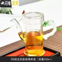 三维工匠耐热玻璃红茶泡茶器过虑双耳杯花茶壶冲茶器陶瓷功夫茶具套装礼品 《龙把》泡茶器