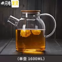 三维工匠可高温电陶炉煮水壶玻璃茶壶过滤泡茶器加厚耐热花茶功夫茶具套装 茶壶1600
