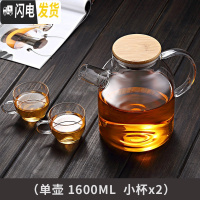 三维工匠可高温电陶炉煮水壶玻璃茶壶过滤泡茶器加厚耐热花茶功夫茶具套装 茶壶1600+2个110茶杯