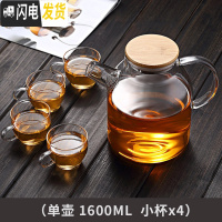 三维工匠可高温电陶炉煮水壶玻璃茶壶过滤泡茶器加厚耐热花茶功夫茶具套装 茶壶1600+4个110茶杯
