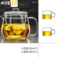 三维工匠可高温玻璃花茶壶单壶过滤水壶小号加厚茶具套装家用分离泡茶壶杯 小花壶[加厚耐热]750+2杯