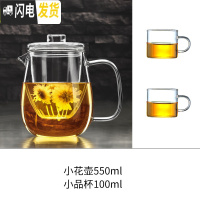 三维工匠可高温玻璃花茶壶单壶过滤水壶小号加厚茶具套装家用分离泡茶壶杯 小花壶[加厚耐热]550+2杯