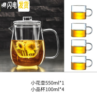 三维工匠可高温玻璃花茶壶单壶过滤水壶小号加厚茶具套装家用分离泡茶壶杯 小花壶[加厚耐热]550+4杯