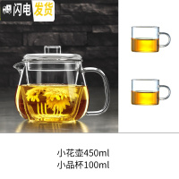 三维工匠可高温玻璃花茶壶单壶过滤水壶小号加厚茶具套装家用分离泡茶壶杯 小花壶[加厚耐热]450+2杯