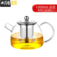 三维工匠 A-10 大容量飘逸杯泡茶壶过滤茶具花茶杯泡茶杯冲茶器办公室 A-09[1000]