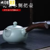 三维工匠汝窑茶壶手工开片可养陶瓷功夫茶具单壶办公室会客家用泡茶壶 花梨木侧把壶