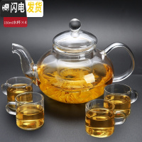 三维工匠泡茶壶玻璃可高温过滤大号烫不破冲泡茶器家用红茶水壶加厚茶壶 800壶+4个150杯茶具
