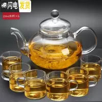 三维工匠泡茶壶玻璃可高温过滤大号烫不破冲泡茶器家用红茶水壶加厚茶壶 1000壶+6个150杯茶具