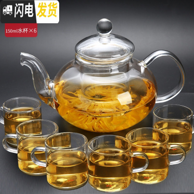三维工匠泡茶壶玻璃可高温过滤大号烫不破冲泡茶器家用红茶水壶加厚茶壶 1000壶+6个150杯茶具