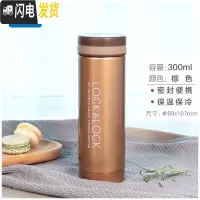 三维工匠不锈钢保温杯女士便携小巧杯子学生迷你200小容量水杯 300棕色