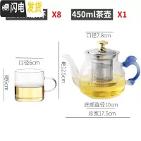 三维工匠玻璃茶壶单壶可高温过滤网加厚泡茶壶防爆花茶壶套装明火家用煮茶 [鼓型]蓝玉把+8只茶杯