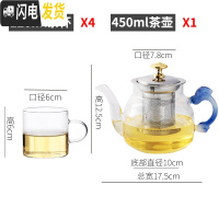 三维工匠玻璃茶壶单壶可高温过滤网加厚泡茶壶防爆花茶壶套装明火家用煮茶 [鼓型]蓝玉把+4只茶杯