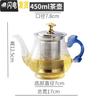 三维工匠玻璃茶壶单壶可高温过滤网加厚泡茶壶防爆花茶壶套装明火家用煮茶 [梨型]蓝玉把单壶茶具