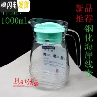 三维工匠冷水壶凉水杯玻璃壶饮料果汁壶泡茶壶耐热壶凉水壶彩色壶 钢化海岸线1(蓝色盖)