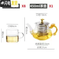 三维工匠玻璃茶壶单壶可高温过滤网加厚泡茶壶防爆花茶壶套装明火家用煮茶 [鼓型]黄玉把+8只茶杯
