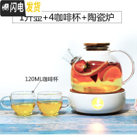 三维工匠日式耐热花茶壶花茶杯下午玻璃茶具功夫水果茶壶套装蜡烛加热保温 1壶+4咖啡杯+陶瓷炉(竹盖