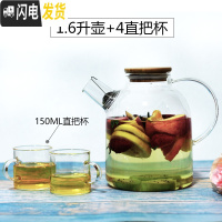 三维工匠日式耐热花茶壶花茶杯下午玻璃茶具功夫水果茶壶套装蜡烛加热保温 1.6壶+4直把杯