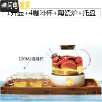 三维工匠日式耐热花茶壶花茶杯下午玻璃茶具功夫水果茶壶套装蜡烛加热保温 1壶+4咖啡杯+陶瓷炉+托盘