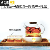 三维工匠日式耐热花茶壶花茶杯下午玻璃茶具功夫水果茶壶套装蜡烛加热保温 1壶+4直把杯+陶瓷炉+托盘
