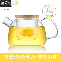 三维工匠玻璃茶壶可高温泡茶烧水壶家用玻璃水壶套装加厚水果花茶壶 店长推荐900内胆过滤+2个小杯茶具