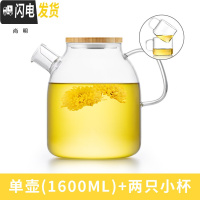 三维工匠玻璃茶壶可高温泡茶烧水壶家用玻璃水壶套装加厚水果花茶壶 1600滤网过滤+2个小杯茶具