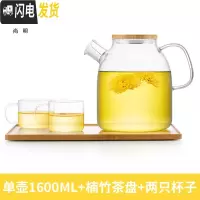 三维工匠玻璃茶壶可高温泡茶烧水壶家用玻璃水壶套装加厚水果花茶壶 [豪华套餐二]1600滤网过滤+楠竹茶盘+2个小茶具