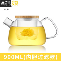 三维工匠玻璃茶壶可高温泡茶烧水壶家用玻璃水壶套装加厚水果花茶壶 店长推荐[内胆过滤]900单壶茶具