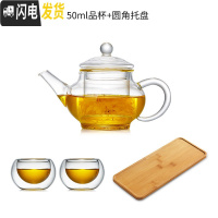 三维工匠玻璃茶壶小号过滤泡茶壶家用可高温加厚迷你功夫茶具套装杯 1壶2杯1茶盘(尊享套装)