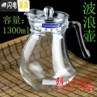 三维工匠冷水壶凉水杯玻璃壶饮料果汁壶泡茶壶耐热壶凉水壶彩色壶 波浪壶1.3(D3443)