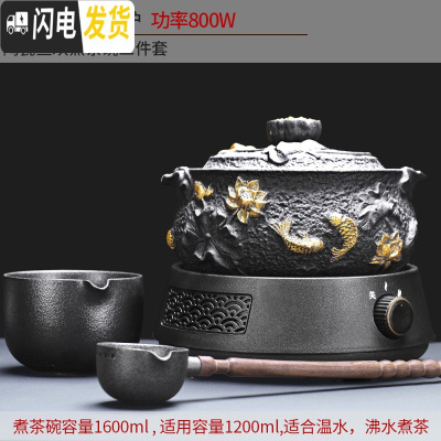 三维工匠煮茶壶煮茶器网红陶瓷煮茶炉家用小型办公室全自动电陶炉复古套装 9原塑黑渊炉+陶瓷鱼欢茶碗三件套茶具