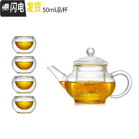 三维工匠玻璃茶壶小号过滤泡茶壶家用可高温加厚迷你功夫茶具套装杯 1壶4杯(欢聚套装)