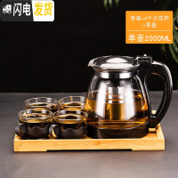 三维工匠玻璃茶壶功夫泡茶壶大号家用水壶单壶耐热过滤花茶壶红茶茶具套装 2000壶+4个150兰花杯+茶盘