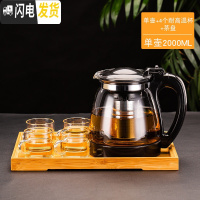 三维工匠玻璃茶壶功夫泡茶壶大号家用水壶单壶耐热过滤花茶壶红茶茶具套装 2000壶+4个120可高温杯+茶盘