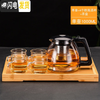 三维工匠玻璃茶壶功夫泡茶壶大号家用水壶单壶耐热过滤花茶壶红茶茶具套装 1000壶+4个120可高温杯+茶盘
