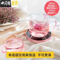 三维工匠恒温宝玻璃花茶壶耐热保温泡茶茶具家用过滤颜品壶加茶杯套装 薄屿底座(玫瑰金)金+颜品壶+1颜品杯