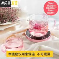 三维工匠恒温宝玻璃花茶壶耐热保温泡茶茶具家用过滤颜品壶加茶杯套装 薄屿底座(玫瑰金)金+颜品壶+1颜品杯