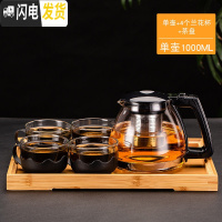 三维工匠玻璃茶壶功夫泡茶壶大号家用水壶单壶耐热过滤花茶壶红茶茶具套装 1000壶+4个150兰花杯+茶盘