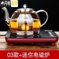 三维工匠玻璃茶壶电磁炉专用黑茶煮茶器过滤煮茶壶烧水壶家用小型茶炉套装 03款1200茶壶+迷你电磁炉茶具