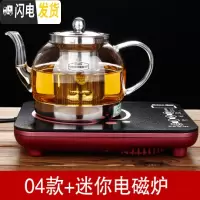 三维工匠玻璃茶壶电磁炉专用黑茶煮茶器过滤煮茶壶烧水壶家用小型茶炉套装 04款900茶壶+迷你电磁炉茶具