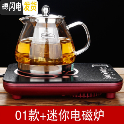 三维工匠玻璃茶壶电磁炉专用黑茶煮茶器过滤煮茶壶烧水壶家用小型茶炉套装 01款800茶壶+迷你电磁炉茶具