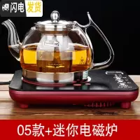 三维工匠玻璃茶壶电磁炉专用黑茶煮茶器过滤煮茶壶烧水壶家用小型茶炉套装 05款1000茶壶+迷你电磁炉茶具