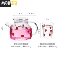 三维工匠莓壶凉水壶玻璃耐热高温防爆家用水瓶凉白开水杯茶壶套装冷水壶 草莓(小号玻璃壶+4个玻璃杯)