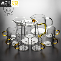 三维工匠玻璃茶壶过滤泡茶壶家用可高温耐热透明茶水分离泡茶器花茶具套装 玻璃语山壶—茶黄9入