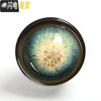三维工匠窑变侧把茶壶建盏茶杯哥窑盖碗茶叶罐茶道茶滤组茶洗自动茶具 窑变金砂品茗杯(茶杯)